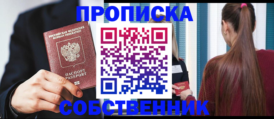 прописка для работы в Юрьев-Польском