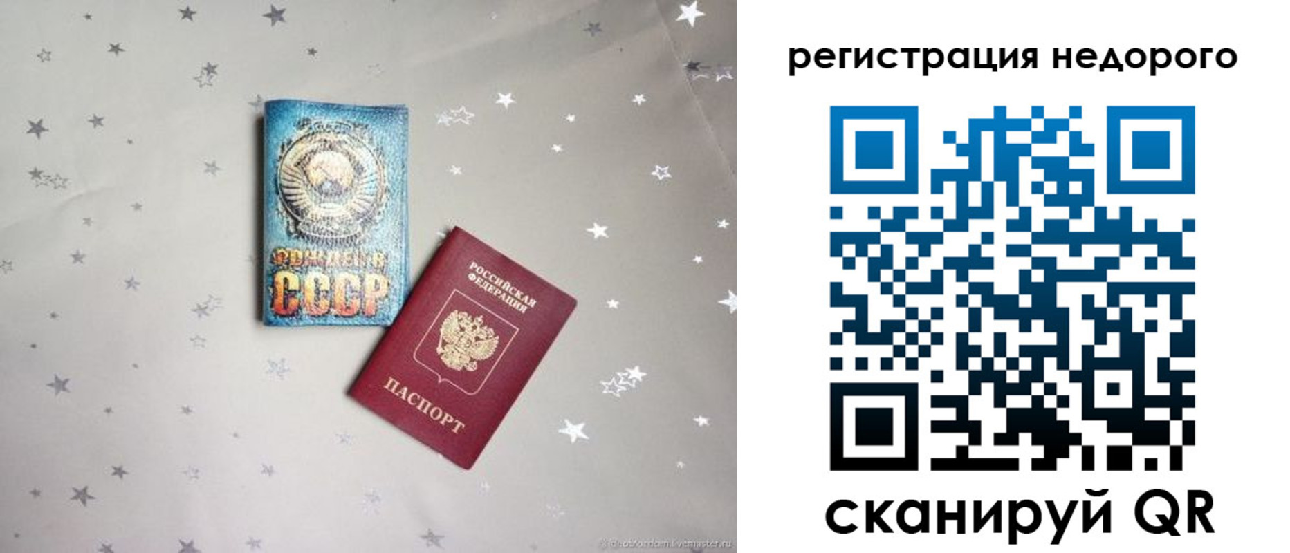 прописка для работы в Юрьев-Польском