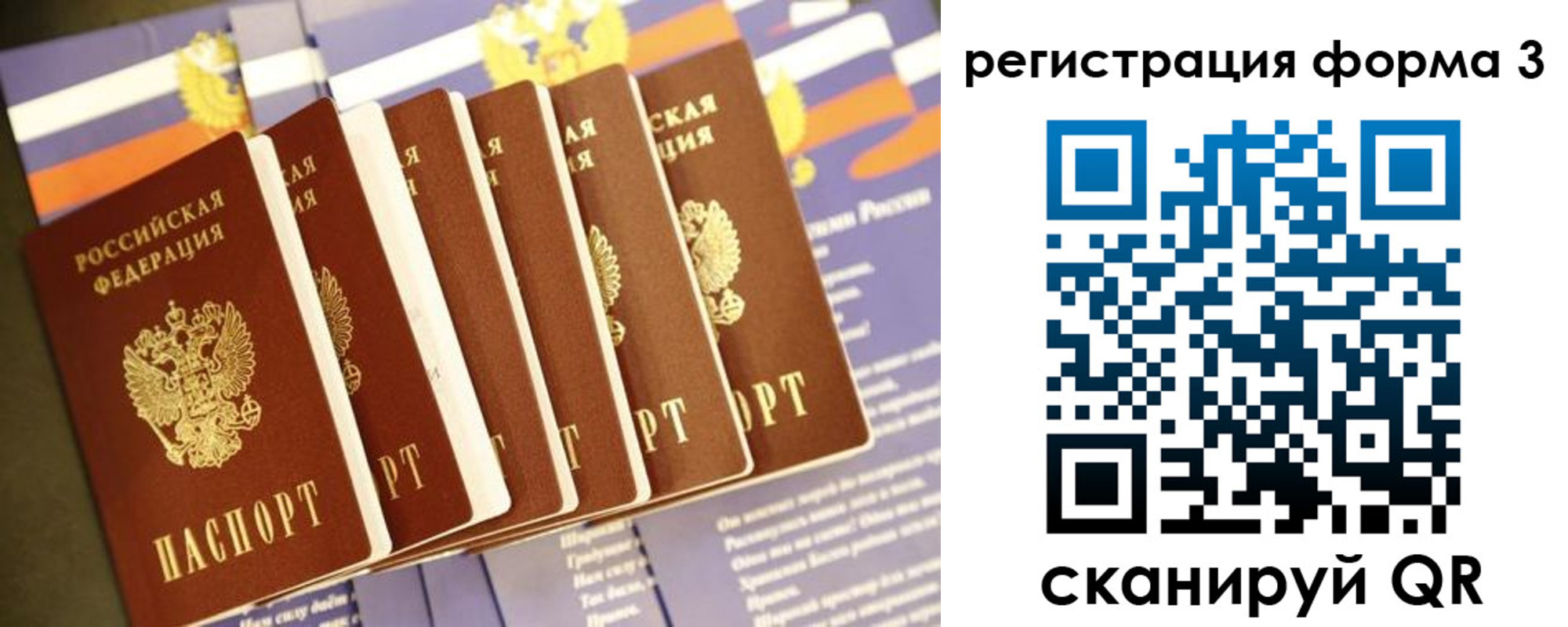 прописка штамп в Юрьев-Польском