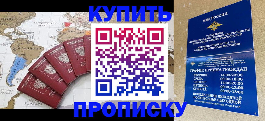 прописка от собственника в Юрьев-Польском