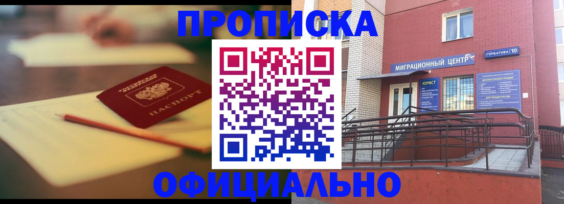 временная регистрация для всех в Юрьев-Польском