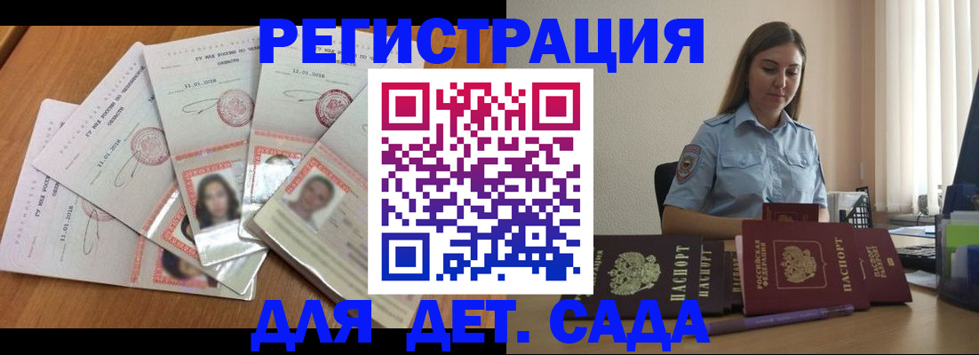 регистрация для дет. сада в Юрьев-Польском