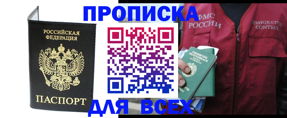 прописка иностранных граждан в Юрьев-Польском