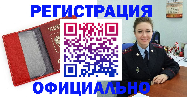 прописка штамп в Юрьев-Польском