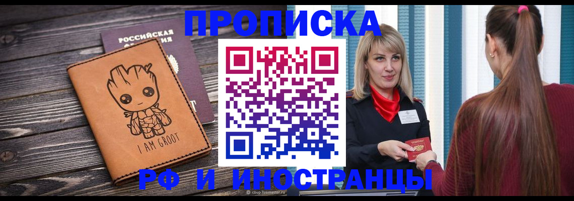 прописка законно в Юрьев-Польском